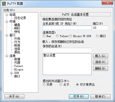 PUTTY中文最新版-电脑软件社区-新人专区-逍遥资源网