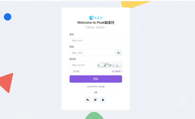 peak码支付新版用户中心正式启航HFPAY-逍遥资源网