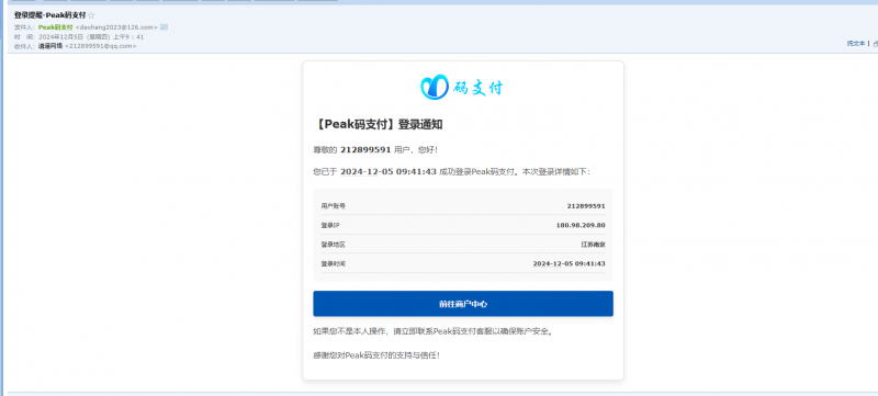 peak码支付分享几个自用邮箱通知模板-逍遥资源网