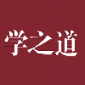 国学文化-国学界综合性门户网站-国学界传统文化平台_学之道国学院