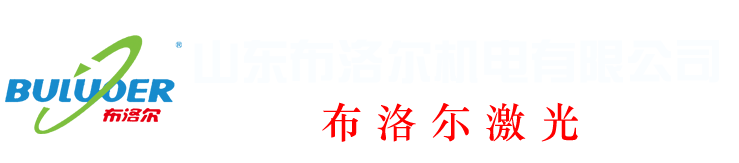 激光切割机价格,激光切割机,龙门数控切割机,自动焊接设备-山东布洛尔智能