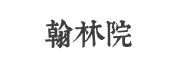 汉林设计信息网-翰林院营销顾问