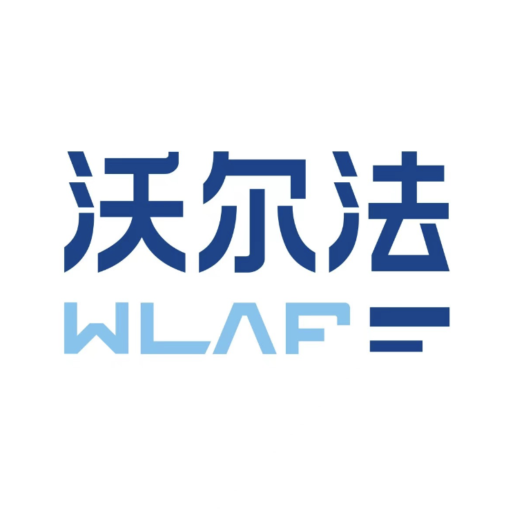 沃尔法(WLAF)防伪|沃尔法精板|福人竹香板|福人醇香板|福人船级板|福人精板|福人装甲板|福人蓝竹耐水板|实木颗粒|亚克力板|三聚氰胺饰面板|台面板|板材防伪|福人官方授权