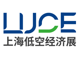 LUCE 2024上海国际低空经济与无人系统技术展览会-上海低空经济展-上海无人机展