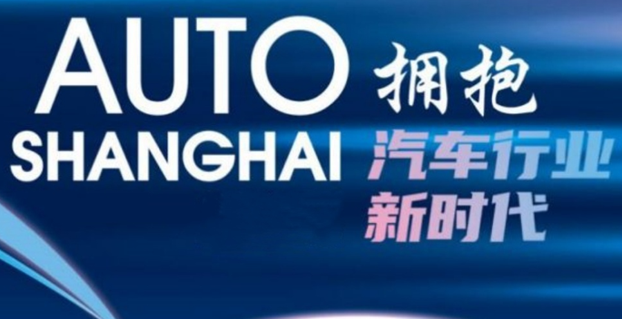 2025上海车展丨2025第二十一届上海国际汽车展览会丨2025上海国际车展时间丨上海国际汽车展览会丨2025上海新能源汽配展丨2025上海国际汽车展览会丨上海汽车展丨上海汽车展销会丨上海国际车展丨上海车展丨2025上海国际车展丨2025上海汽配展丨汽配展丨汽配会丨上海汽车配件展丨上海汽车用品展丨新能源汽配展丨智能网联展丨充电桩展丨轮胎展丨轮胎轮毂展丨汽车用品展丨定制改装展丨汽车照明展丨润滑油展丨上海车展丨北京国际车展丨广州车展丨成都汽配展丨广州汽配展丨天津汽配展丨全国汽配展丨上海汽配汽车用品展会丨汽配展丨上海车展地点+地址+订票+门票+咨询-2025第21届上海国际汽车展览会