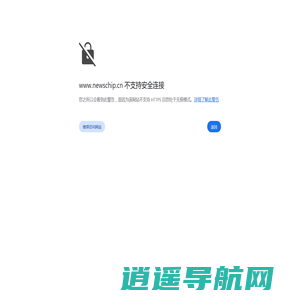 深圳市新思维半导体有限公司 - 深圳市新思维半导体有限公司