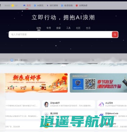 AI导航吧 | AI工具资源教程一站式集合导航网