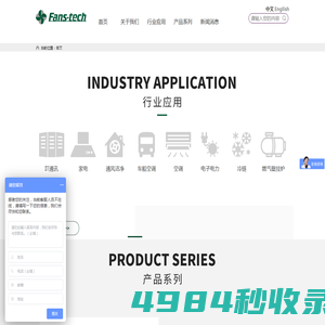 泛仕达机电股份有限公司-智能风机领域的现代化企业