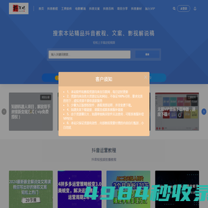 抖音教程网_抖音短视频文案旁白_电影解说配音素材网_抖汇吧