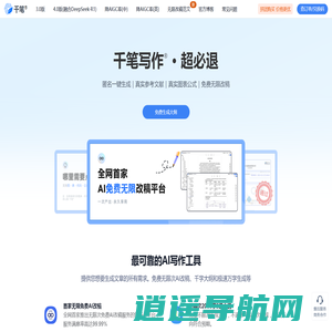 千笔AI论文-专业AI论文写作生成工具-一键生成高质量论文