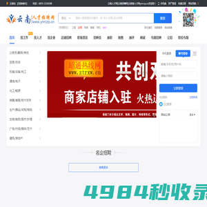 云南网_云南人才网_云南招聘网_云南省人才网_云南找工作_云南人才市场