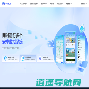 VMOS官方网站-虚拟大师-安卓手游模拟器-本地虚拟手机 - VMOS