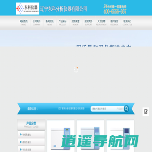 气相色谱仪|色谱仪厂家_辽宁东科分析仪器有限公司