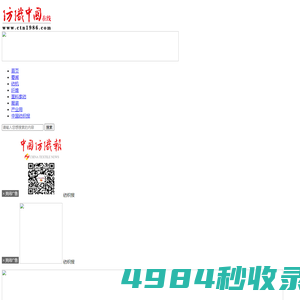 中国纺织报_纺织中国在线