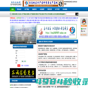 西南渔业网 水产养殖专业网 渔业行业门户网 西南水产网 第一线养鱼网 丰祥渔业网 永川水花网为您服务