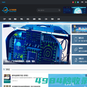 飞行者联盟-飞机模拟机_无人机_航模_航空技术交流平台