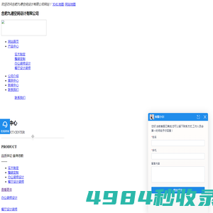 合肥实木定制-安徽餐饮设计-办公楼装修公司-合肥九德空间设计有限公司