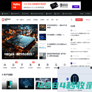与非网 - 国内领先的电子工程师设计技术门户网站
