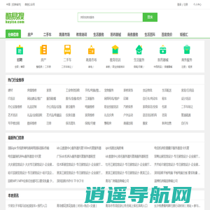 酷易搜网-免费分布信息,分类信息平台