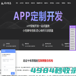 APP开发_小程序开发_软件定制——齐力信息科技