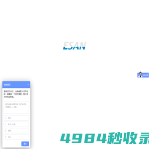 esan 盈信视讯-北京盈信视讯科技有限公司