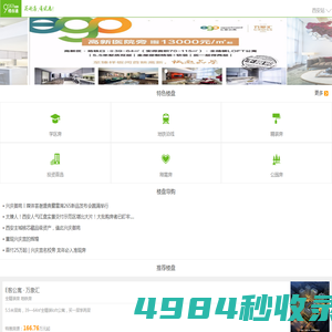 西安房产信息网_西安房价_楼盘信息网-楼市通95191.com