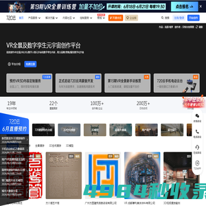 720云VR全景官网-3DVR全景拍摄制作软件平台