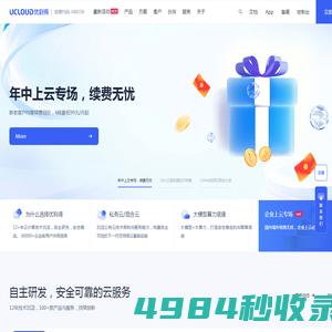 UCloud优刻得-首家公有云科创板上市公司