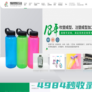 吹塑产品-中空吹塑制品-中空吹塑机械|器-吹塑机油壶-东莞市凯越塑胶五金制品有限公司