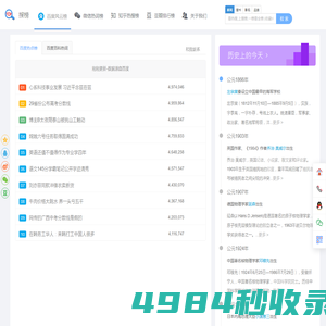 搜榜-今日全网实时热搜榜排名和聚合导航平台