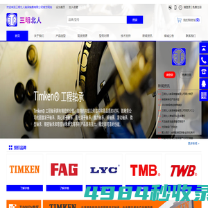 三明北人轴承销售有限公司_TMB轴承