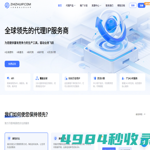 ZHIZHUIP,蜘蛛IP,全球代理IP提供商