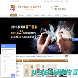 武汉特色礼品|湖北文化纪念品|汉绣工艺品|商务礼品定制|---荆楚工坊