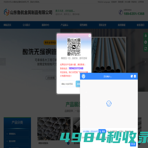 钢管酸洗,酸洗钢管,酸洗无缝钢管,酸洗钝化无缝钢管,钢管的酸洗,酸洗钝化钢管-山东鲁航金属制品有限公司