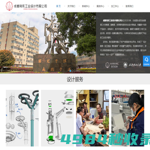 成都工业设计公司_产品设计公司-成都完形工业设计公司