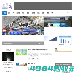 北极光科技网 - 带您领略炫彩科技