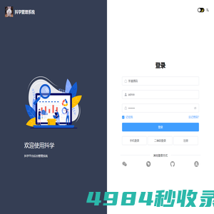 抖学管理系统