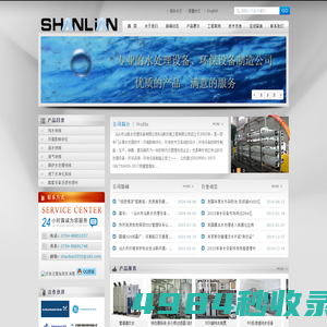 汕头市汕联水处理设备&汕联环境工程有限公司