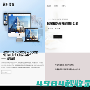 济南seo公司 济南seo网站优化_整站优化价格_济南seo优化公司