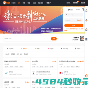 【猎聘】-招聘_找工作_求职_企业招人平台