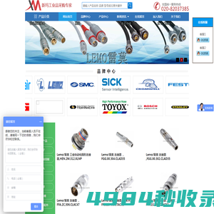 广州新玛贸易有限公司 - 广州新玛-MRO-MRO工业品一站式采购专家