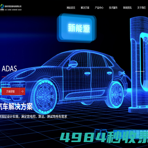 ADAS-自动驾驶-自动驾驶(AD)测试解决方案-安亚信