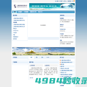 上海鑫河保险经纪有限公司 - Powered by EmpireCMS