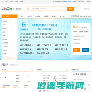 洛克化工网，找化工，更方便！