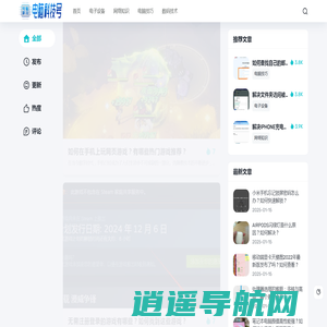 电脑科技号_电子设备_网络知识_电脑技巧_数码技术_saidouwang.com