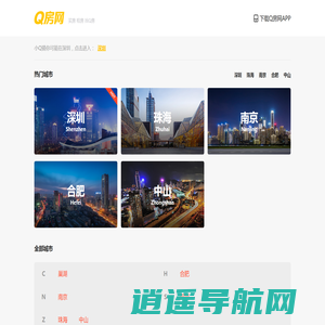 Q房网—房产网/二手房/新房/租房/写字楼,国内领先的房地产网络平台！