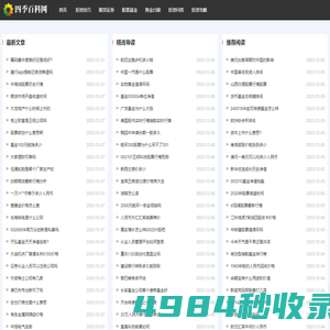 晓财经-财经资讯