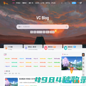 VC博客 - 一个热衷于技术、资源分享的blog