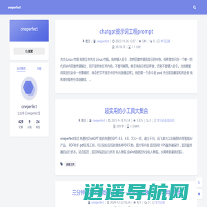 oneperfect – breath chatgpt提示词工程prompt