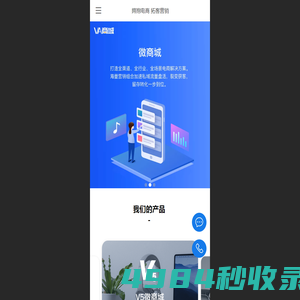 VA商城电商管理系统